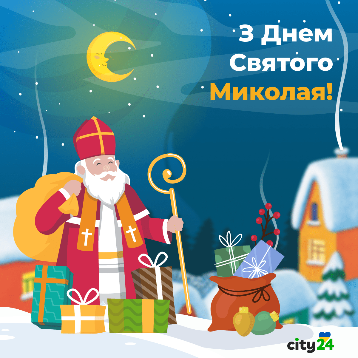 С Днем Святого Николая!